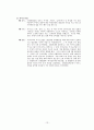 여가산업의 개념과 유형 및 산업별 특성과 마케팅 전략 14페이지