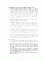 여가산업의 개념과 유형 및 산업별 특성과 마케팅 전략 16페이지