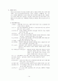 여가산업의 개념과 유형 및 산업별 특성과 마케팅 전략 19페이지