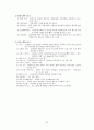 여가산업의 개념과 유형 및 산업별 특성과 마케팅 전략 21페이지