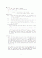 무역창업 1차 2차 3차 사업전략 3페이지