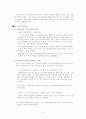 무역창업 1차 2차 3차 사업전략 7페이지