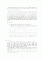 무역창업 1차 2차 3차 사업전략 10페이지