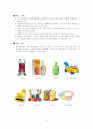 무역창업 1차 2차 3차 사업전략 11페이지