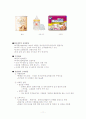 무역창업 1차 2차 3차 사업전략 12페이지