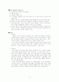 무역창업 1차 2차 3차 사업전략 13페이지