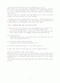 경영학자로서 바라본 존엄사 4페이지