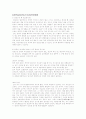 암(cancer)에 관한 정리자료 5페이지