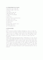 암(cancer)에 관한 정리자료 6페이지