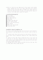 암(cancer)에 관한 정리자료 8페이지