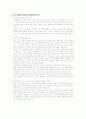 암(cancer)에 관한 정리자료 9페이지