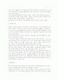 태권도를  관광객 유치의 전략 상품으로 3페이지