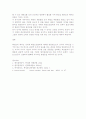 태권도를  관광객 유치의 전략 상품으로 4페이지