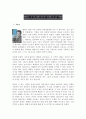 '변화의 리더십' 독후감 1페이지