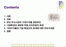 한국 주식시장에서 기대수익률의 결정요인은 무엇인가? 2페이지