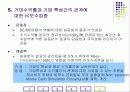 한국 주식시장에서 기대수익률의 결정요인은 무엇인가? 18페이지