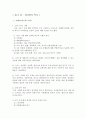 정치학의 역사 1페이지