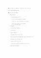 삼성전자TFT-LCDSWOT분석 14페이지