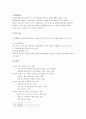 결혼정보회사 듀오(DUO) 3페이지