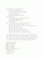 결혼정보회사 듀오(DUO) 4페이지