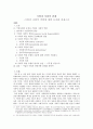 기업과 사회의 관계 1페이지