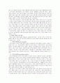 기업과 사회의 관계 4페이지