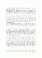 기업과 사회의 관계 5페이지