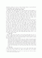 기업과 사회의 관계 6페이지