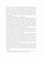 기업과 사회의 관계 8페이지