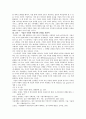 기업과 사회의 관계 10페이지