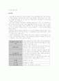 조직행위에 관한 세 학파의 이론 3페이지