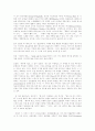 [William Butler Yeats] 윌리엄 버틀러 예이츠 작품세계 4페이지