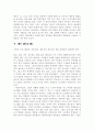 NCSS - 10가지 주제적 스트랜드 정의 4페이지