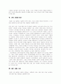 NCSS - 10가지 주제적 스트랜드 정의 5페이지