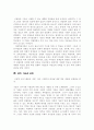 NCSS - 10가지 주제적 스트랜드 정의 6페이지