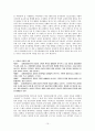 중국 인권문제에 관한 개요 및 주요 흐름 10페이지