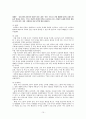 중국 인권문제에 관한 개요 및 주요 흐름 15페이지
