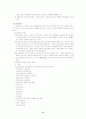 평생교육의 일반적 이해 9페이지