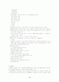 평생교육의 일반적 이해 10페이지