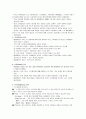 sk텔레콤 성공사례분석 3페이지