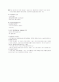sk텔레콤 성공사례분석 4페이지