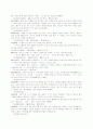 한자의 부수 11페이지