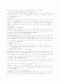 한자의 부수 14페이지