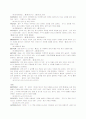 한자의 부수 16페이지