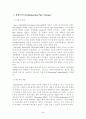 놀이치료의 주요 기법 2페이지