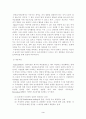 놀이치료의 주요 기법 3페이지
