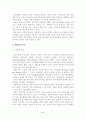 놀이치료의 주요 기법 5페이지