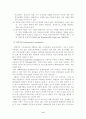 놀이치료의 주요 기법 9페이지