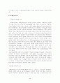놀이치료의 주요 기법 11페이지