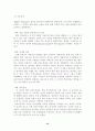 놀이치료의 주요 기법 13페이지